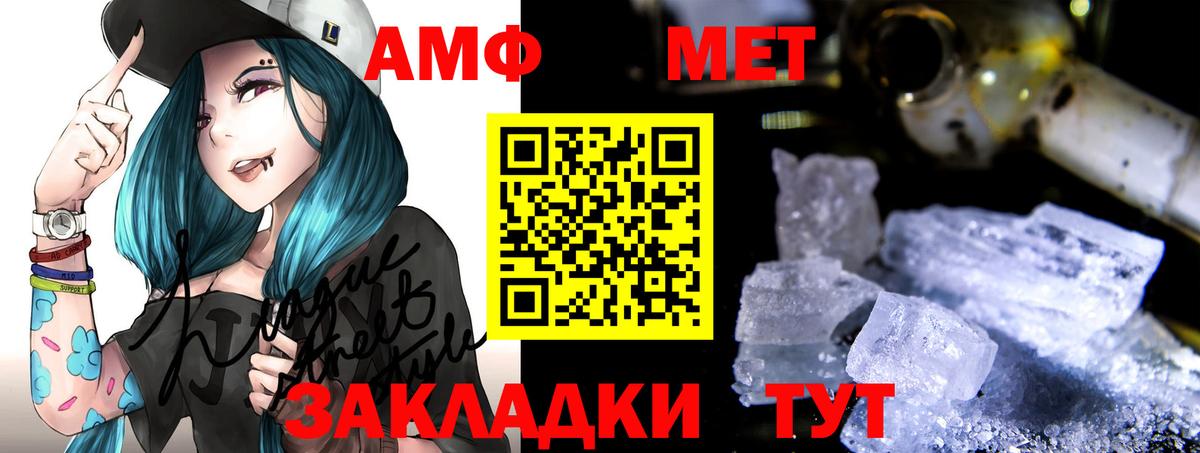 Брянск  АМФЕТАМИН  Вход с VPN  АМФЕТАМИН VHQ  гидра зеркало  АМФЕТАМИН 