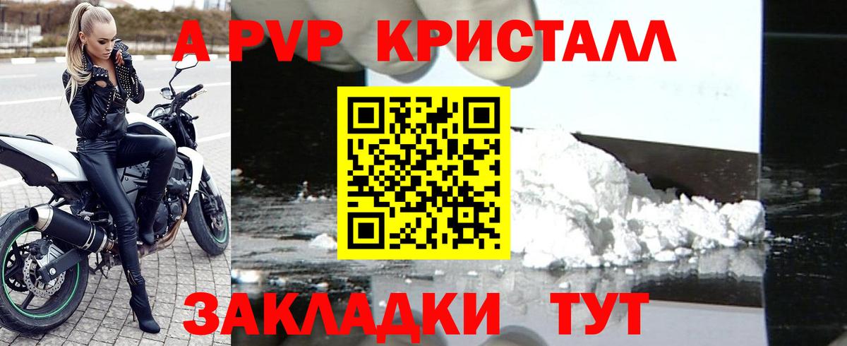 APVP мука  Вход с VPN  Альфа ПВП Crystall  А ПВП VHQ  Брянск 