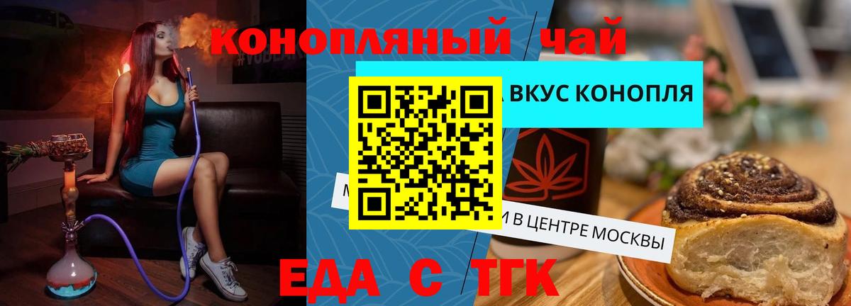 Брянск  Еда ТГК конопля  Вход с VPN 