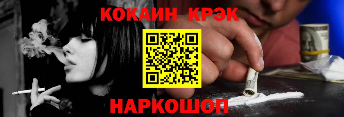КОКАИН 97%  Вход с VPN  Брянск  COCAIN 99% 