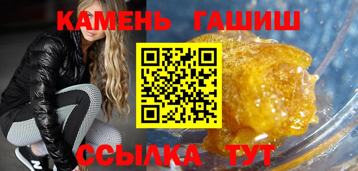 ГАШИШ ice o lator Брянск