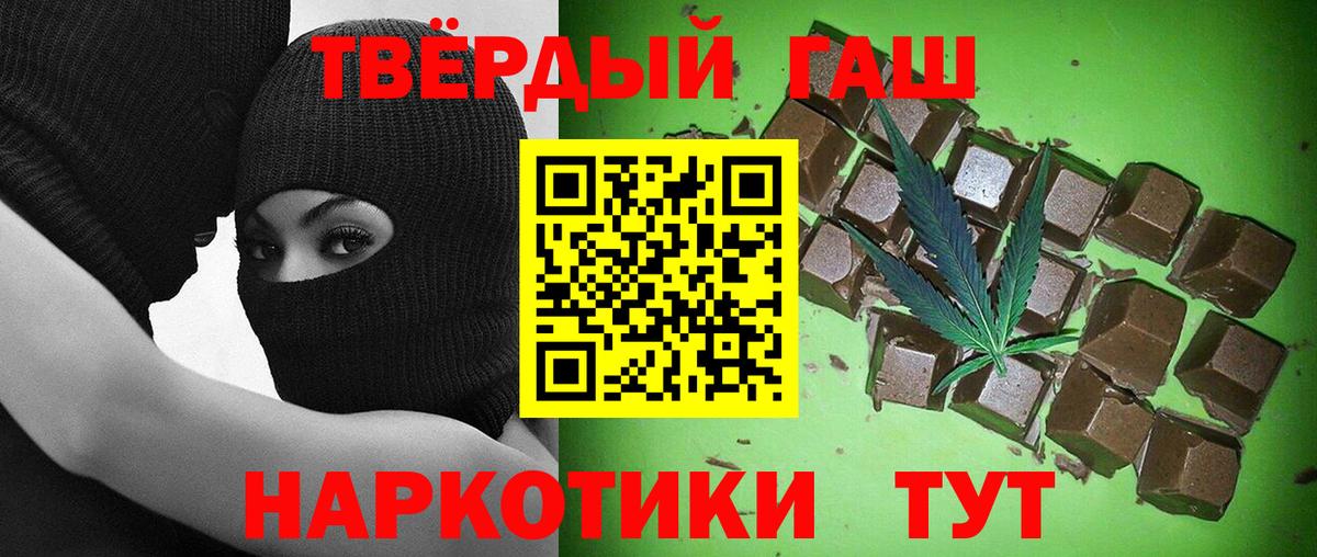 Брянск  ГАШ  Вход с VPN  хочу наркоту  Гашиш hashish 