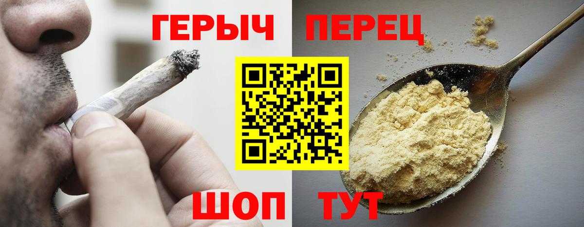 ГЕРОИН белый  Вход с VPN  Героин  Брянск 