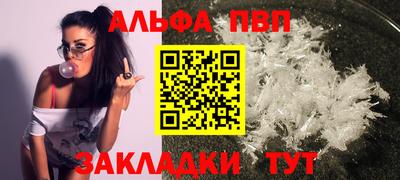 альфа пвп VHQ Тулун