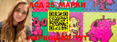 марки lsd Тула