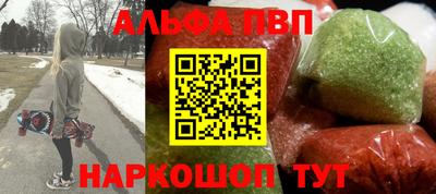 альфа пвп VHQ Тулун