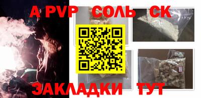 альфа пвп VHQ Тулун