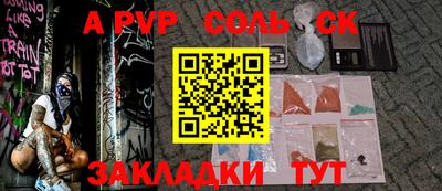 альфа пвп VHQ Тулун