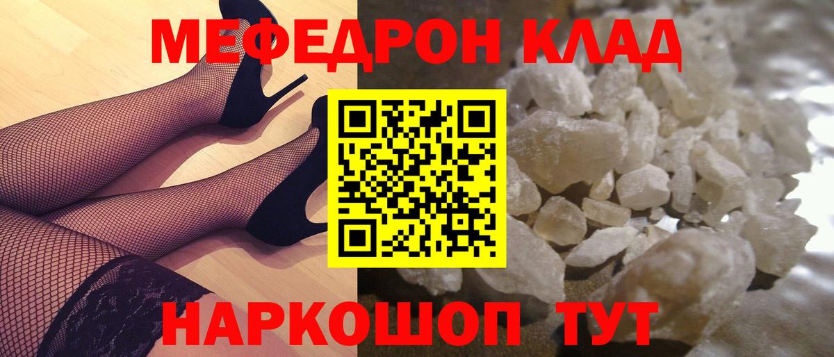Меф кристаллы  Мефедрон  Вход с VPN  Брянск  Меф мука 