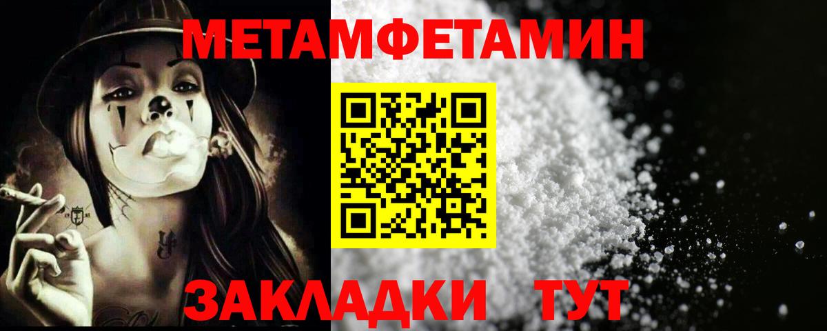 Брянск  МЕТАМФЕТАМИН Декстрометамфетамин 99.9%  Вход с VPN  МЕТАМФЕТАМИН Декстрометамфетамин 99.9% 
