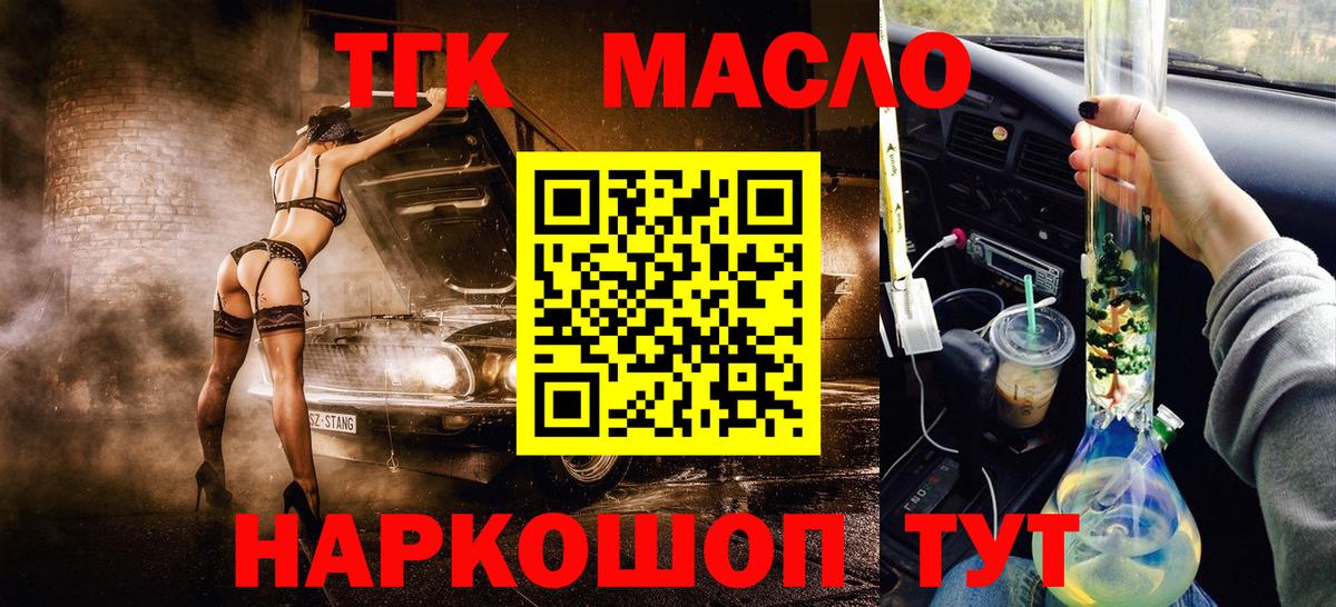 omg ССЫЛКА  Дистиллят ТГК вейп с тгк  Вход с VPN  Брянск  купить  