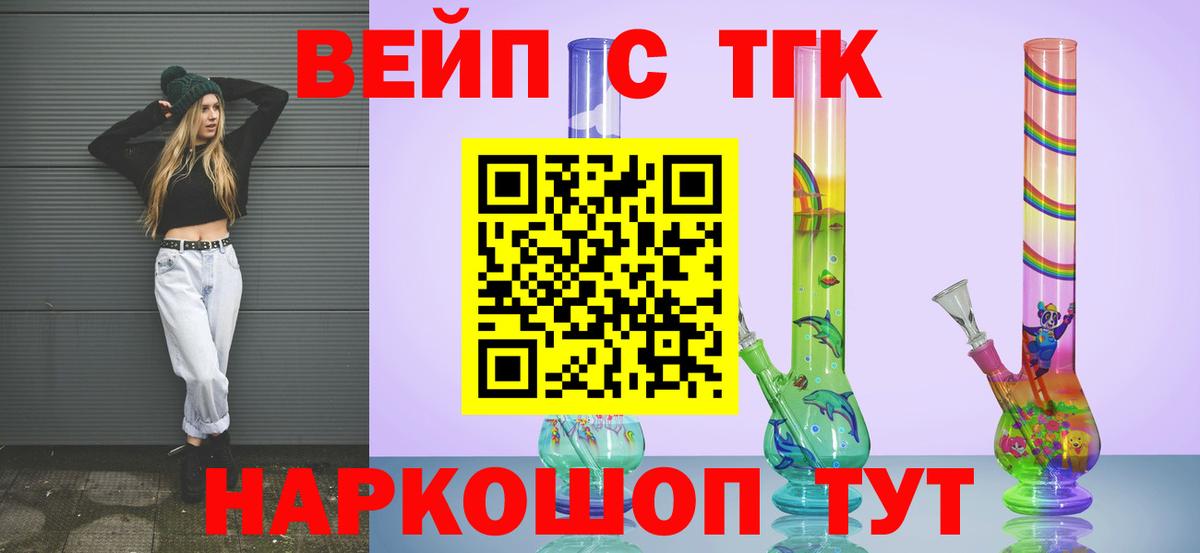Дистиллят ТГК гашишное масло Брянск